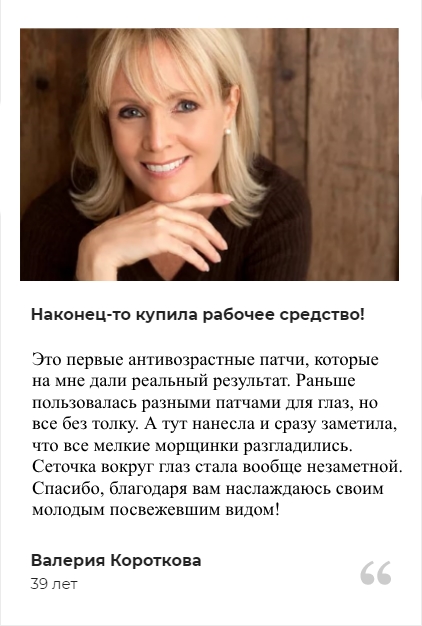 отзыв2